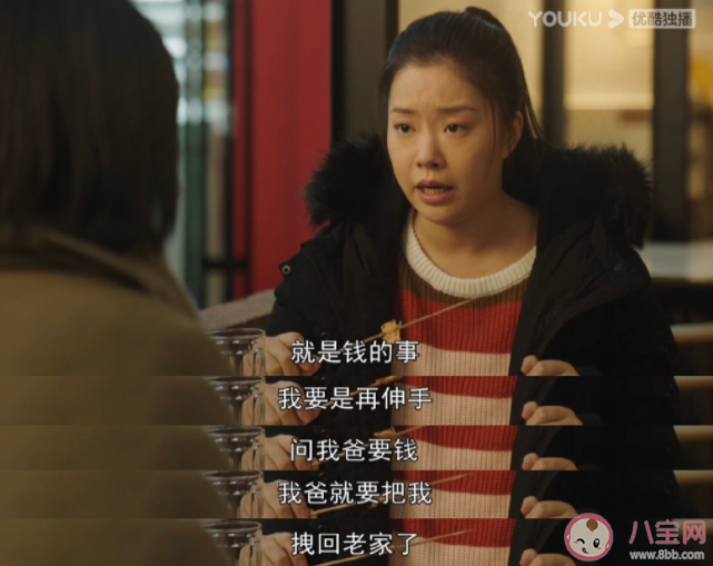 《一路朝陽》田蓉和范華鵬為什么分手了 田蓉結局是什么