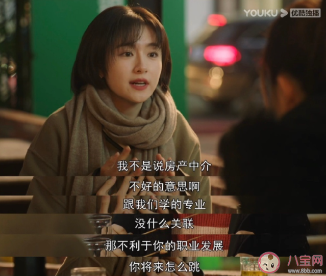 《一路朝陽》田蓉和范華鵬為什么分手了 田蓉結局是什么