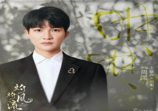 周深新歌《明明》歌詞是什么 《明明》歌曲信息介紹
