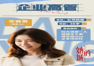 《她的城》三位女主人物性格介紹 ?《她的城》三對cp是誰