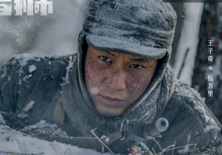 《冰雪尖刀連》伍百里結(jié)局是什么 伍千里結(jié)局怎樣了