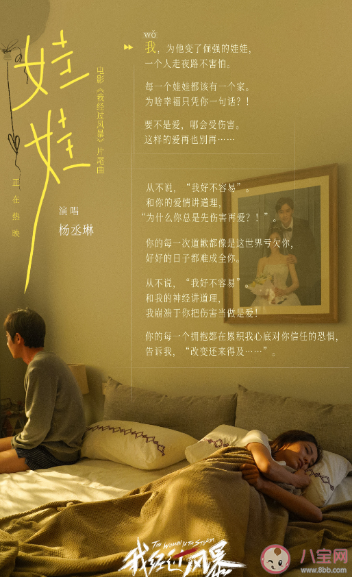 楊丞琳《娃娃》歌詞是什么 《娃娃》歌曲信息介紹 楊丞琳《娃娃》歌詞是什么 《娃娃》歌曲信息介紹