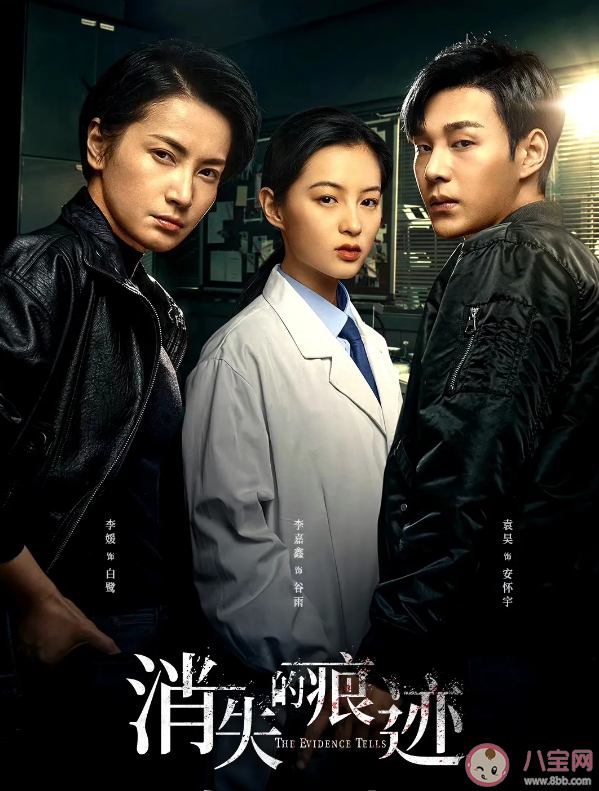 《消失的痕跡》講述了什么故事 《消失的痕跡》有幾個(gè)案子