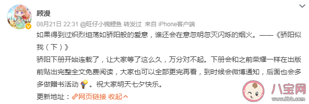 顧漫《驕陽似我》要更新下冊了嗎 小說《驕陽似我》講的什么故事