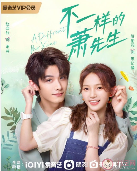 《不一樣的蕭先生》根據什么小說改編的 《不一樣的蕭先生》人物關系介紹 《不一樣的蕭先生》根據什么小說改編的 《不一樣的蕭先生》人物關系介紹