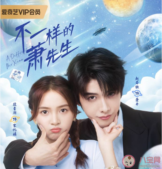 《不一樣的蕭先生》根據什么小說改編的 《不一樣的蕭先生》人物關系介紹 《不一樣的蕭先生》根據什么小說改編的 《不一樣的蕭先生》人物關系介紹