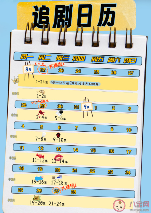 《不一樣的蕭先生》追劇日歷 蕭井的真實身份是什么