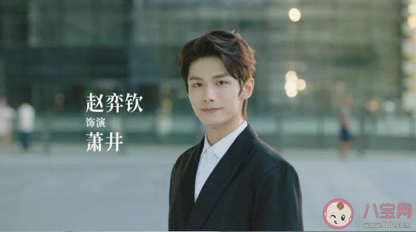 《不一樣的蕭先生》追劇日歷 蕭井的真實身份是什么