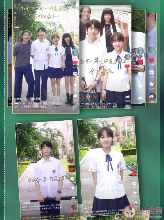 電影《一閃一閃亮星星》發布七夕預告 《一閃一閃亮星星》什么時候上映