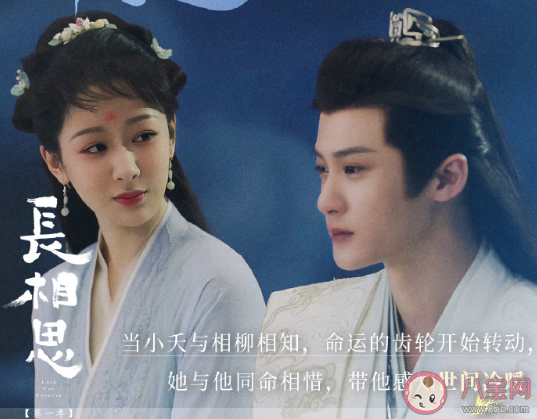 《長相思》第二季分集劇情簡介 《長相思》第二季什么時候播出