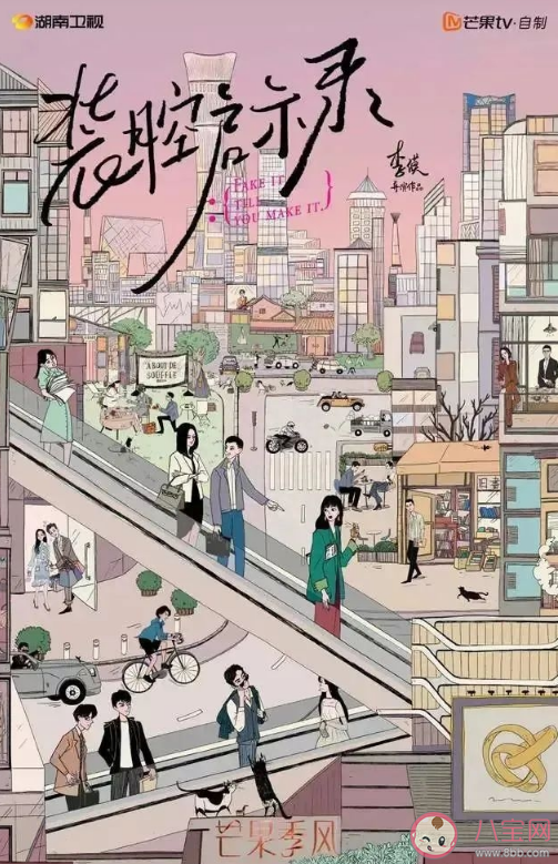 《裝腔啟示錄》好看嗎 《裝腔啟示錄》好看在哪里