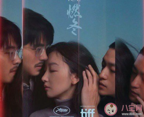 電影《燃冬》影評觀后感 《燃冬》評價怎么樣 電影《燃冬》影評觀后感 《燃冬》評價怎么樣