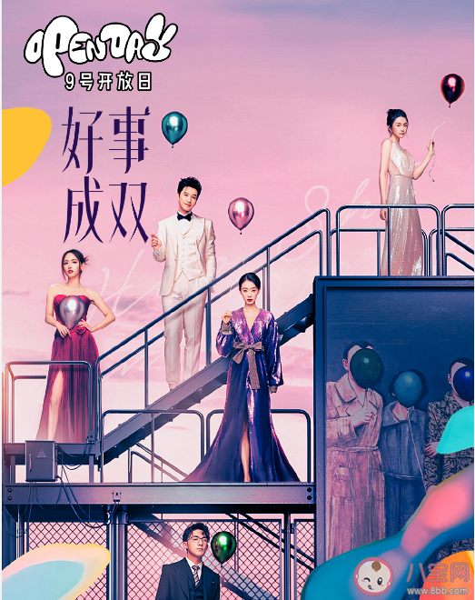 《好事成雙》講述了什么故事 《好事成雙》有哪些看點