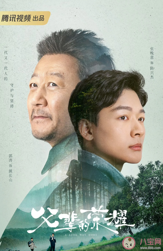 《父輩的榮耀》講述了什么故事 陳興杰結(jié)局是什么 《父輩的榮耀》講述了什么故事 陳興杰結(jié)局是什么