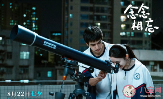 電影《念念相忘》好看嗎 《念念相忘》口碑怎么樣 電影《念念相忘》好看嗎 《念念相忘》口碑怎么樣