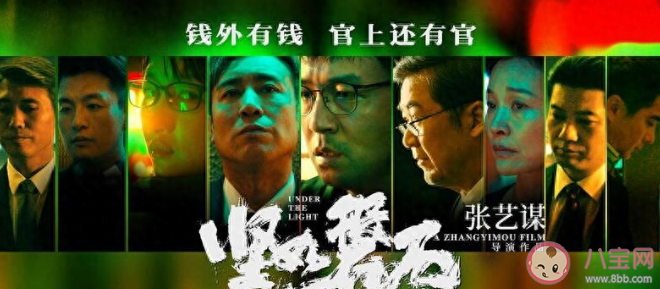 電影《堅如磐石》演員都是素顏嗎 《堅如磐石》是什么題材的電影