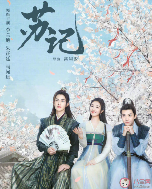 《蘇記》原著小說是什么 《蘇記》講的是什么故事 《蘇記》原著小說是什么 《蘇記》講的是什么故事