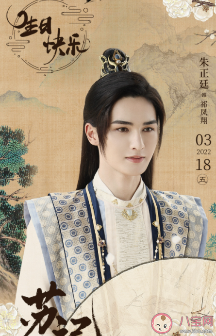 《蘇記》原著小說是什么 《蘇記》講的是什么故事 《蘇記》原著小說是什么 《蘇記》講的是什么故事