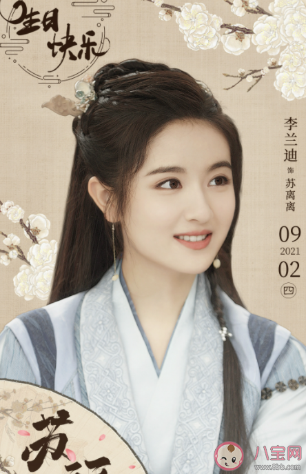 《蘇記》原著小說是什么 《蘇記》講的是什么故事 《蘇記》原著小說是什么 《蘇記》講的是什么故事