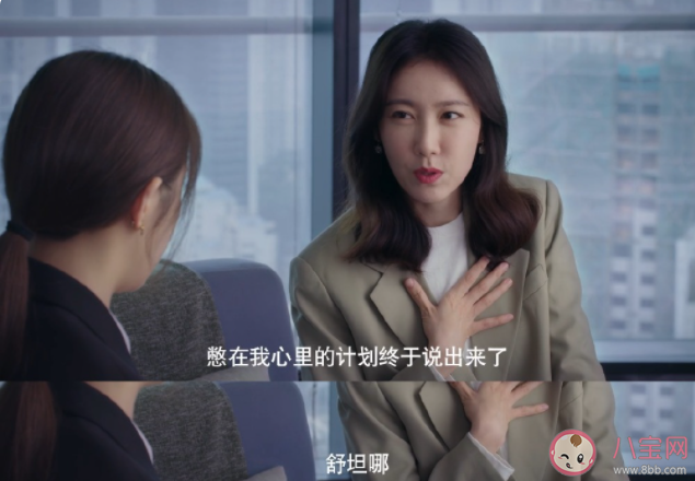 《她的城》李英男發現了高董什么秘密 李英男為什么要被裁員了 《她的城》李英男發現了高董什么秘密 李英男為什么要被裁員了