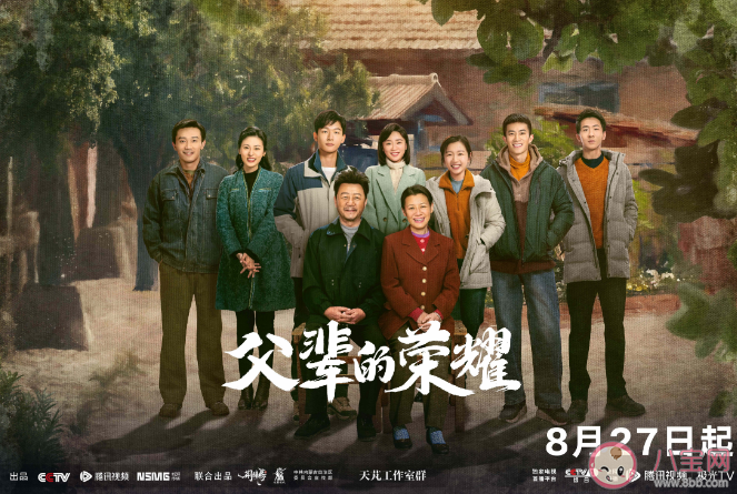 《父輩的榮耀》定檔8月27日播出 林區百姓兩次危機是什么 《父輩的榮耀》定檔8月27日播出 林區百姓兩次危機是什么