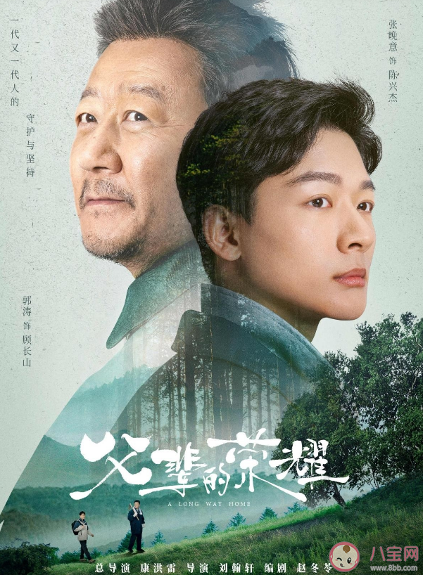 《父輩的榮耀》定檔8月27日播出 林區百姓兩次危機是什么 《父輩的榮耀》定檔8月27日播出 林區百姓兩次危機是什么