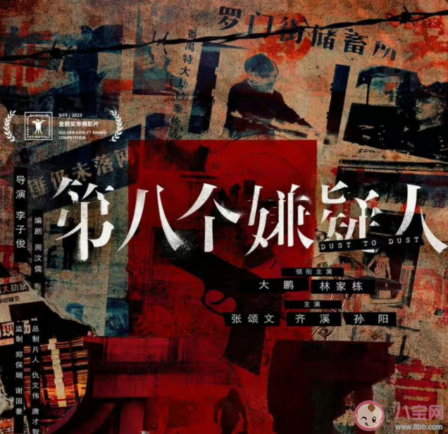 《第八個嫌疑人》陳信文是反派嗎 《第八個嫌疑人》有幾個案子 《第八個嫌疑人》陳信文是反派嗎 《第八個嫌疑人》有幾個案子