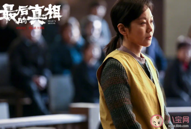 《最后的真相》金喜妹和馬雙喜什么關系 《最后的真相》兇手是誰 《最后的真相》金喜妹和馬雙喜什么關系 《最后的真相》兇手是誰