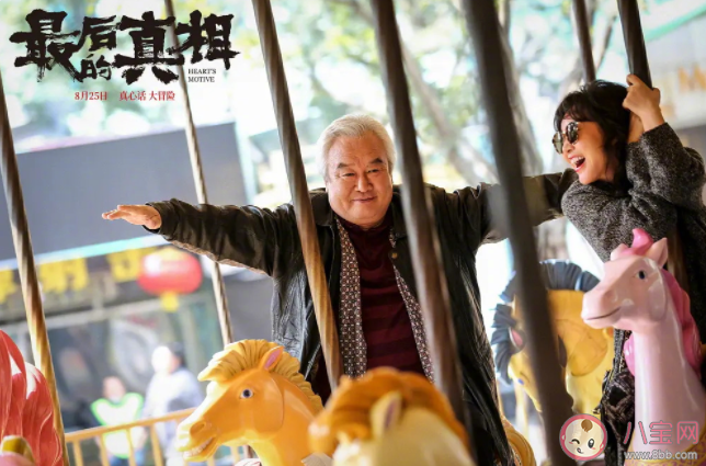 《最后的真相》金喜妹和馬雙喜什么關系 《最后的真相》兇手是誰 《最后的真相》金喜妹和馬雙喜什么關系 《最后的真相》兇手是誰