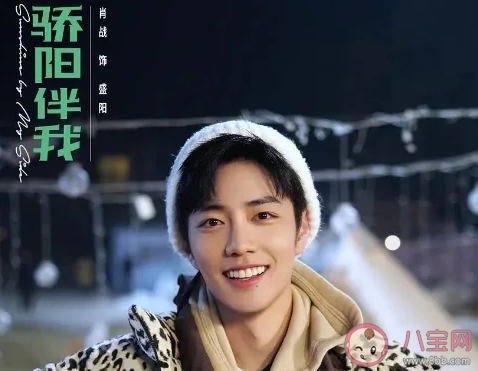 《驕陽伴我》什么時(shí)候播出 《驕陽伴我》劇情梗概