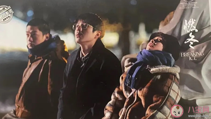 為什么說《燃冬》的票房像豆汁兒 《燃冬》中的情感為何打動不了人