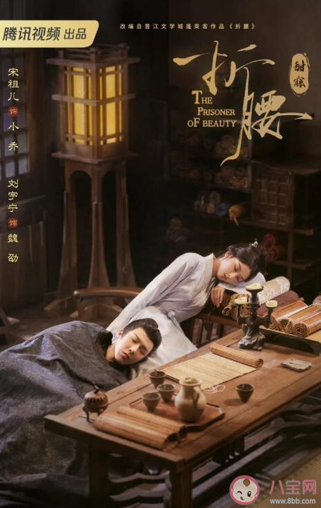 《折腰》人物關系介紹 魏劭對小喬的感情經歷了怎樣的過程