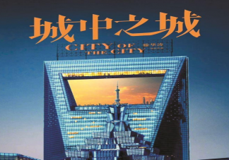 《城中之城》定檔了嗎 《城中之城》人物關系介紹