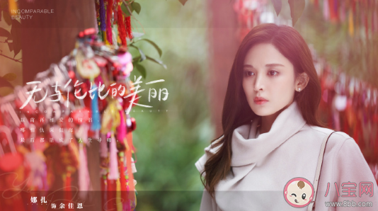 《無與倫比的美麗》追劇日歷 《無與倫比的美麗》更新時間表 《無與倫比的美麗》追劇日歷 《無與倫比的美麗》更新時間表