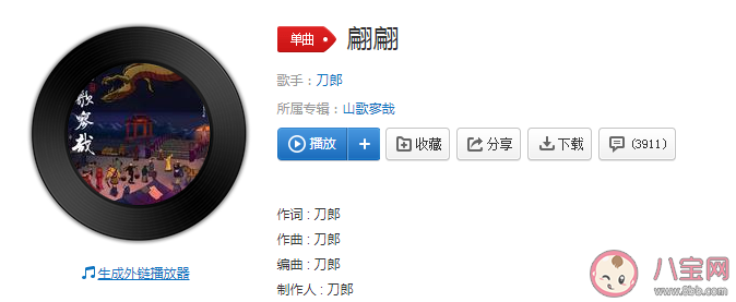 刀郎新歌《翩翩》歌詞是什么 如何評價刀郎新歌《翩翩》
