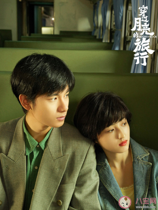 《穿過月亮的旅行》原著小說是什么 影片講述了什么故事