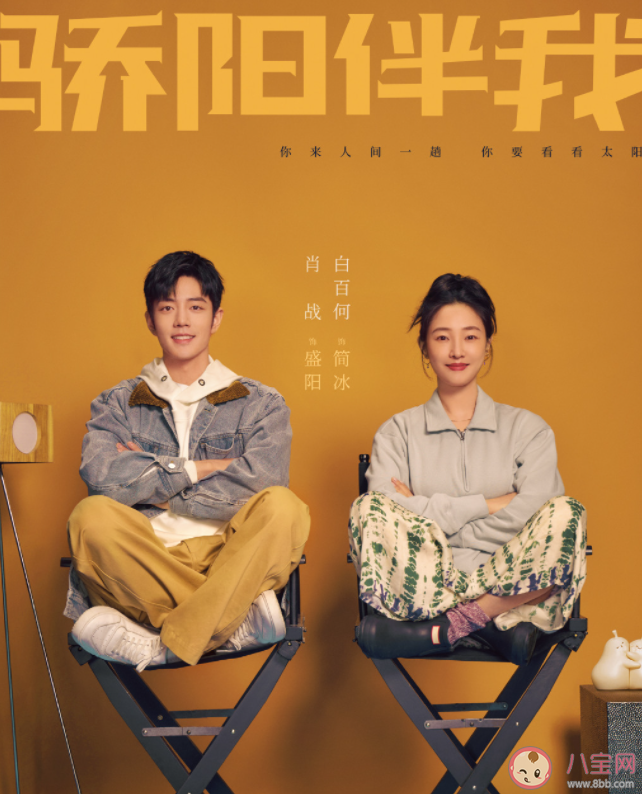 《驕陽伴我》定檔9月1日播出了嗎 《驕陽伴我》一周更新幾集 《驕陽伴我》定檔9月1日播出了嗎 《驕陽伴我》一周更新幾集