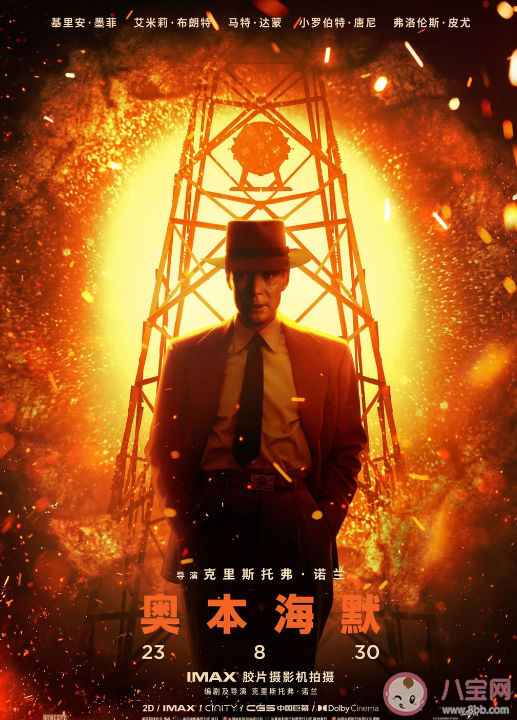 《奧本海默》內地上映好評如潮 《奧本海默》好看嗎