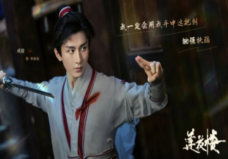 蓮花樓能讓武俠劇復蘇嗎 2023年的武俠劇有哪些變化