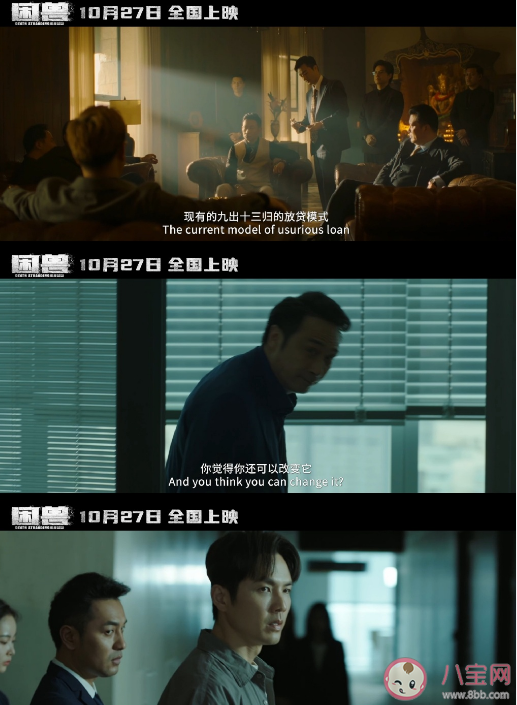 電影《困獸》定檔什么時候上映 《困獸》講述了什么故事