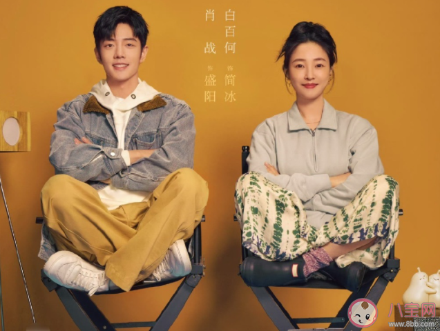 《驕陽伴我》追劇日歷 《驕陽伴我》人物關系表 《驕陽伴我》追劇日歷 《驕陽伴我》人物關系表