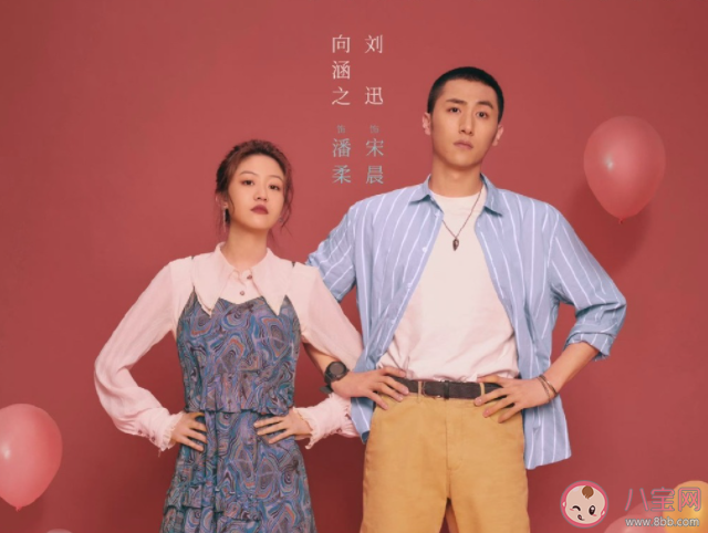 《驕陽伴我》追劇日歷 《驕陽伴我》人物關系表 《驕陽伴我》追劇日歷 《驕陽伴我》人物關系表