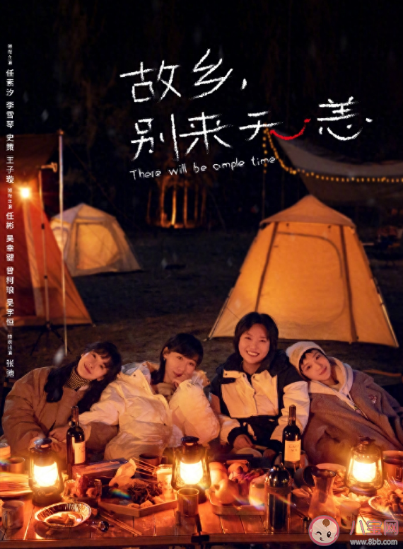 電視劇《故鄉(xiāng)別來(lái)無(wú)恙》講述了什么故事 這部劇亮點(diǎn)是什么