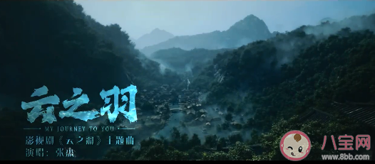 張杰《云之羽》主題曲歌詞是什么 《云之羽》歌曲信息介紹