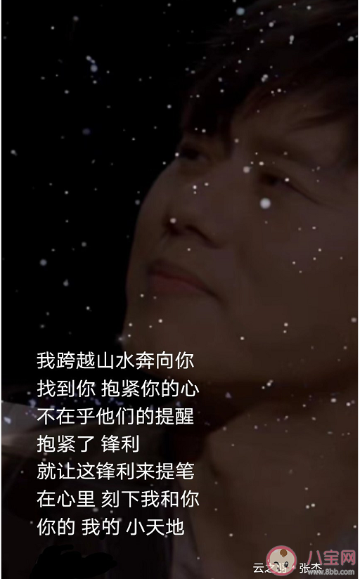 張杰《云之羽》主題曲歌詞是什么 《云之羽》歌曲信息介紹
