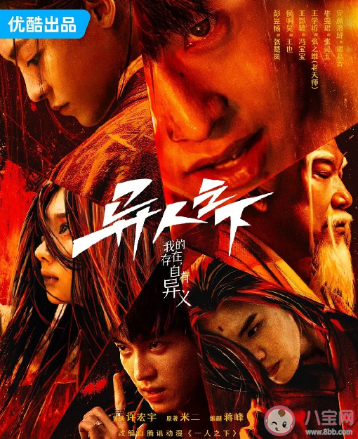 《異人之下》恢復更新了嗎 《異人之下》好看嗎