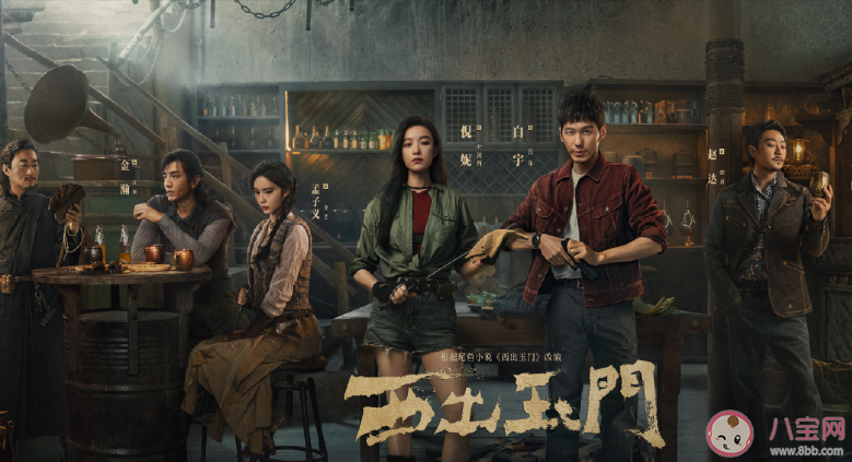 《西出玉門》追劇日歷 《西出玉門》更新時間表