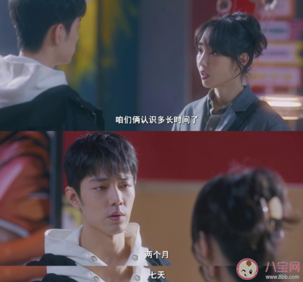 《驕陽伴我》男女主年齡差多少歲 盛陽為什么喜歡簡冰