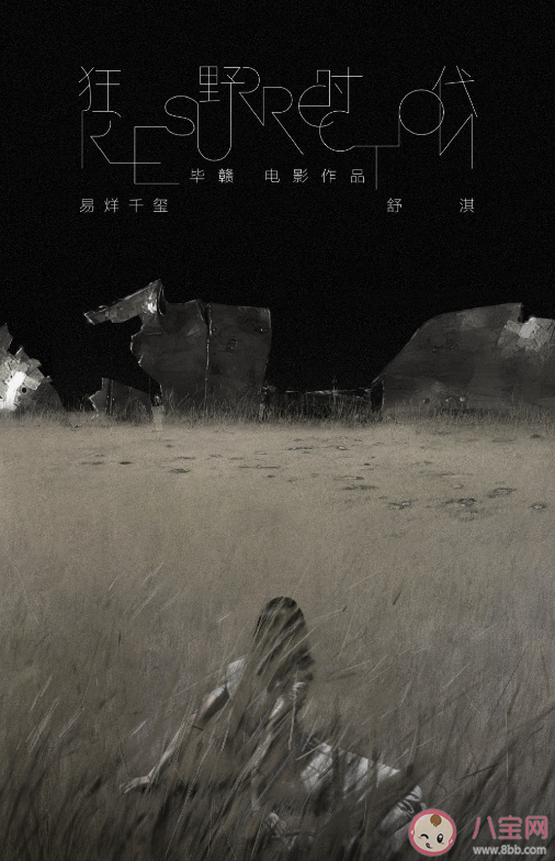 電影《狂野時代》講述了什么故事 《狂野時代》演員陣容介紹 電影《狂野時代》講述了什么故事 《狂野時代》演員陣容介紹