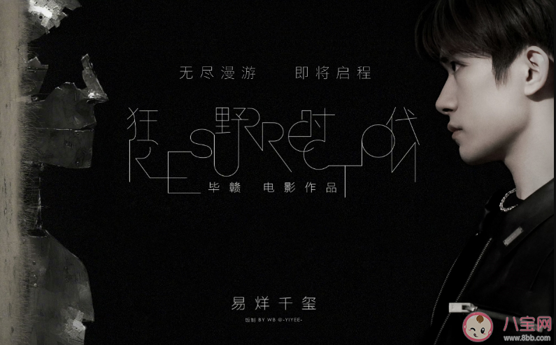 電影《狂野時代》講述了什么故事 《狂野時代》演員陣容介紹 電影《狂野時代》講述了什么故事 《狂野時代》演員陣容介紹